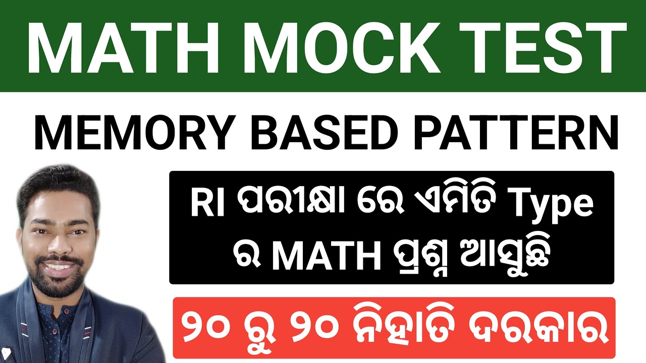 MATH MOCK TEST || MEMORY BASED PATTERN || OSSSC RI, ICDS, ARI, AMIN, SFS EXAM || By Sunil Sir