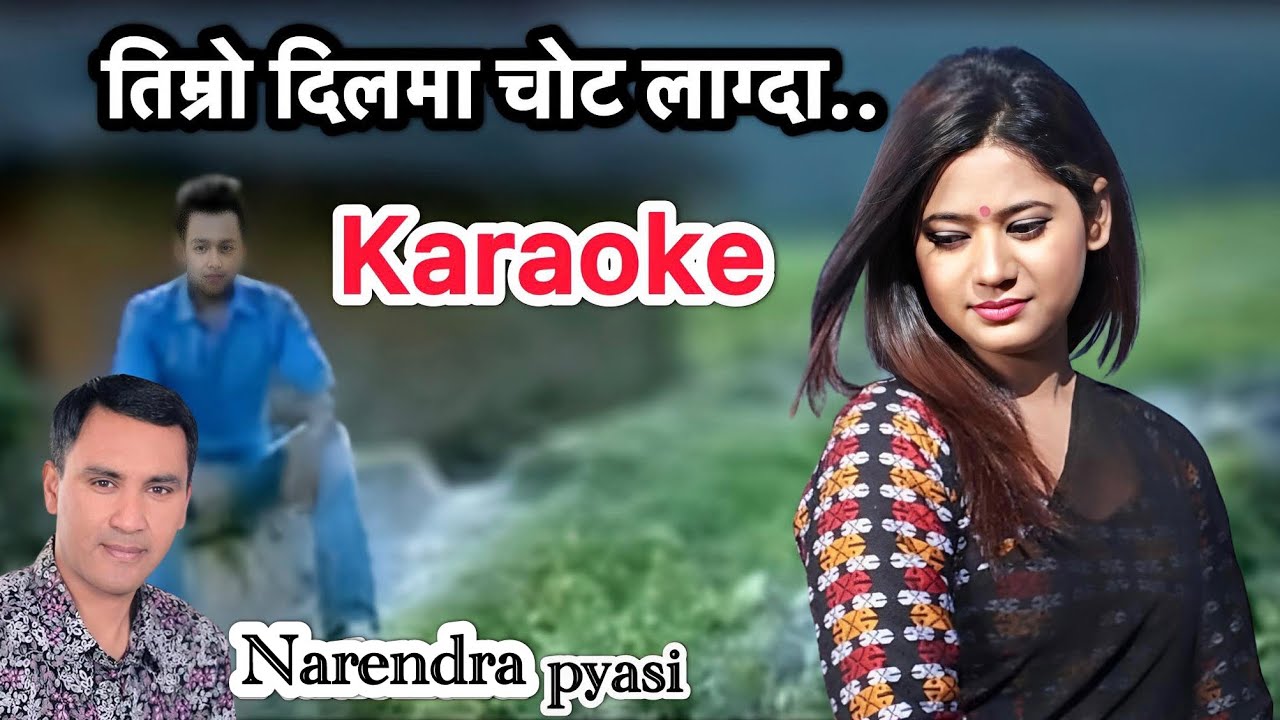 Timro dilma chot lagda karaoke with lyrics || narendra pyasi