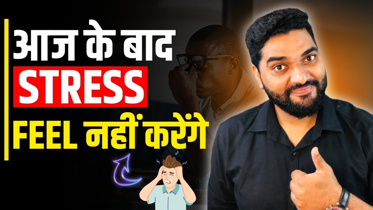 How To Live A Stress Free Life (Hindi) 5 TIPS