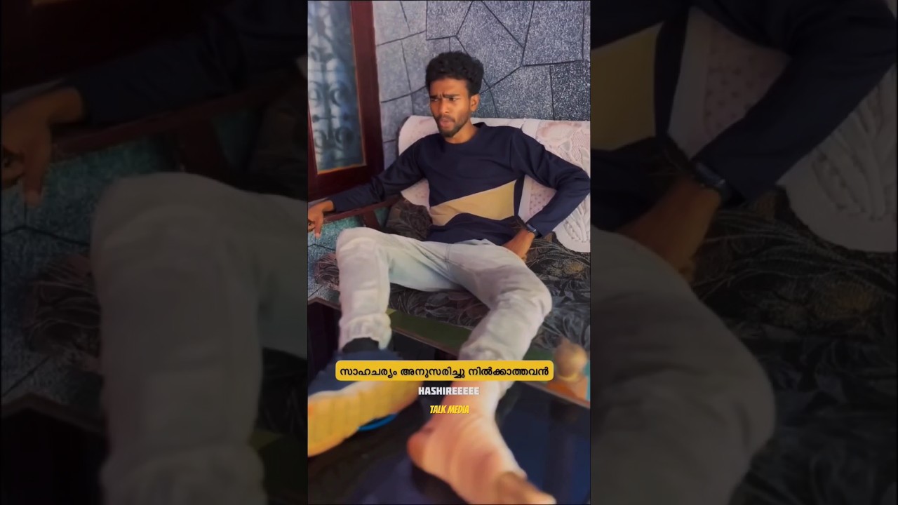 Moye Moye😂🤣 #comedy #malayalamcomady #funny #malayalam #viral #video #reels #reel