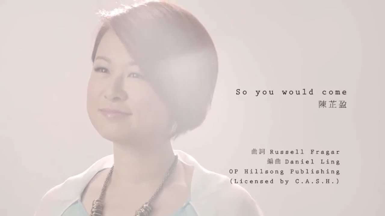 So You Would Come MV - 陳芷盈