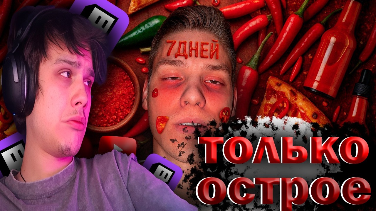 Ekromato СМОТРИТ: - 