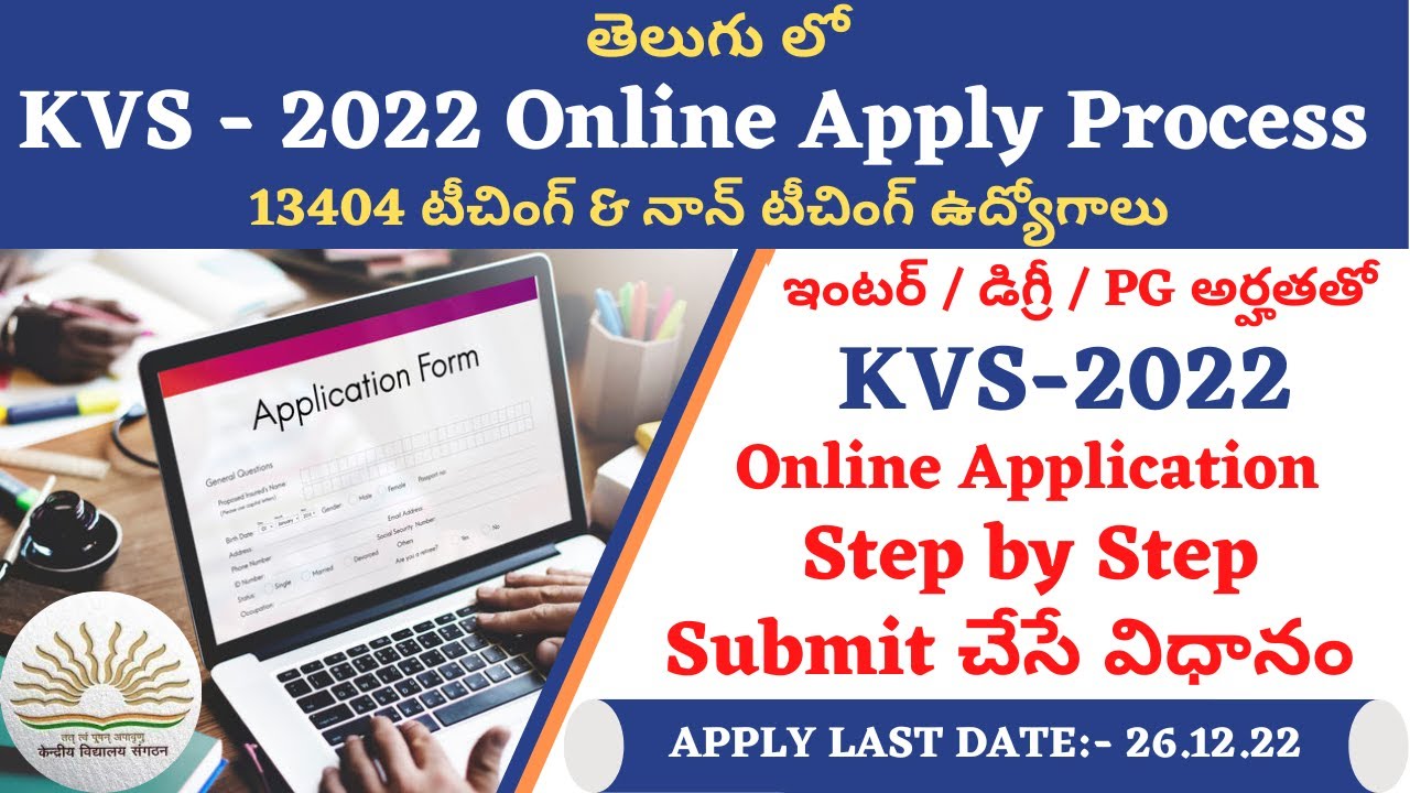 KVS Online Form 2022 | KVS Form Fillup 2022 Apply telugu | How to Fill KVS Online Form 2022 | KVS |