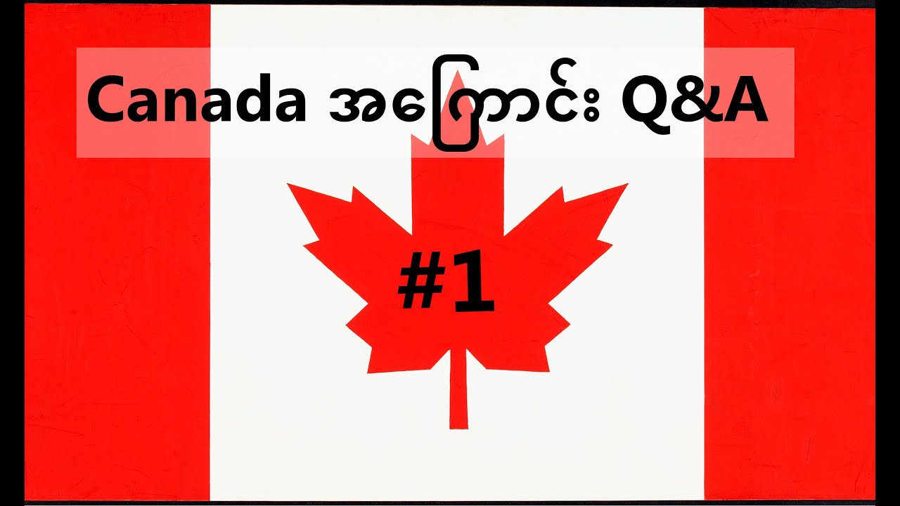 Canada အကြောင်း Q&A #1