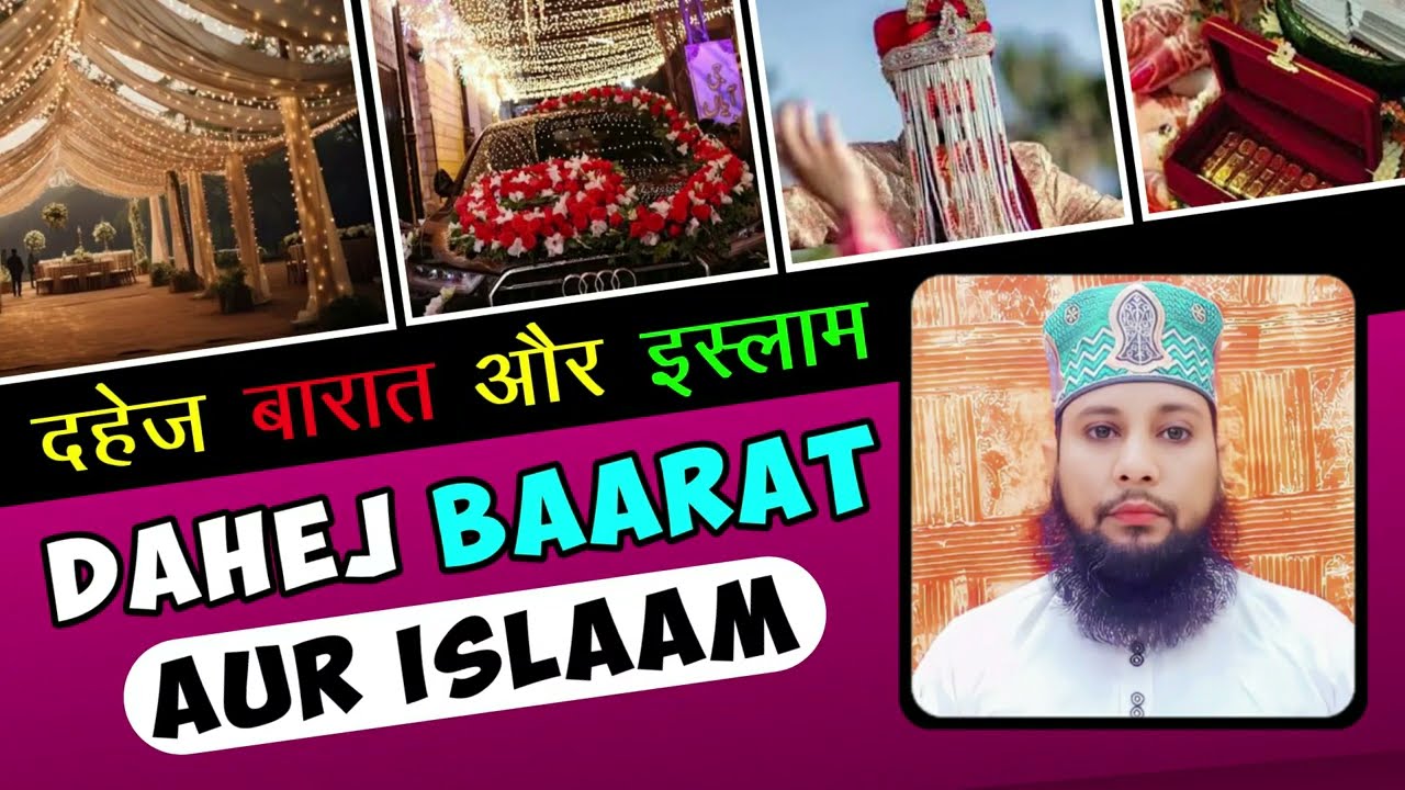 islam me baraat le jana kaisa | baratio ko khana khilana | dahej mangna kaisa| islam aur barat