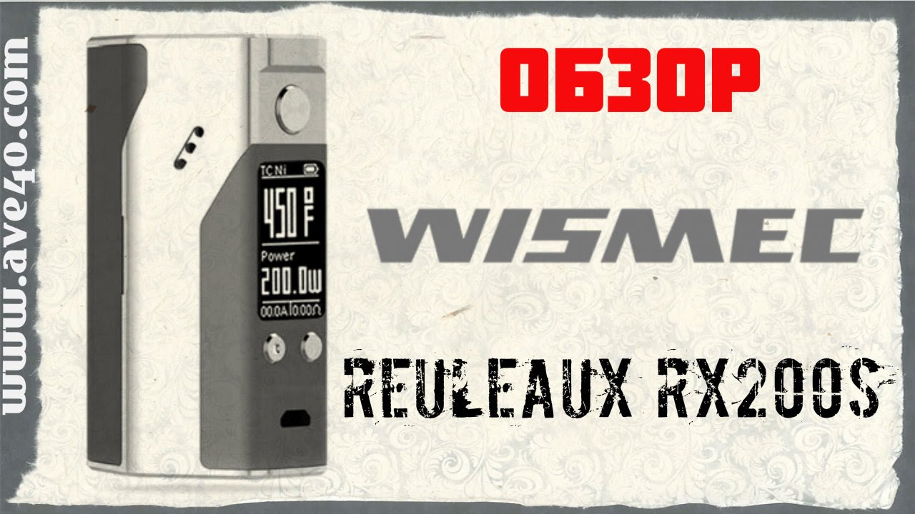 Обзор Wismec Reuleaux RX200S  | ave40.com