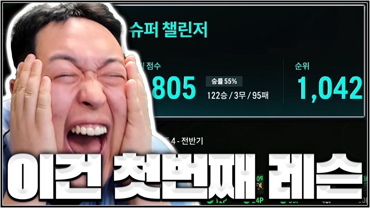 슈챌 강등해 보기