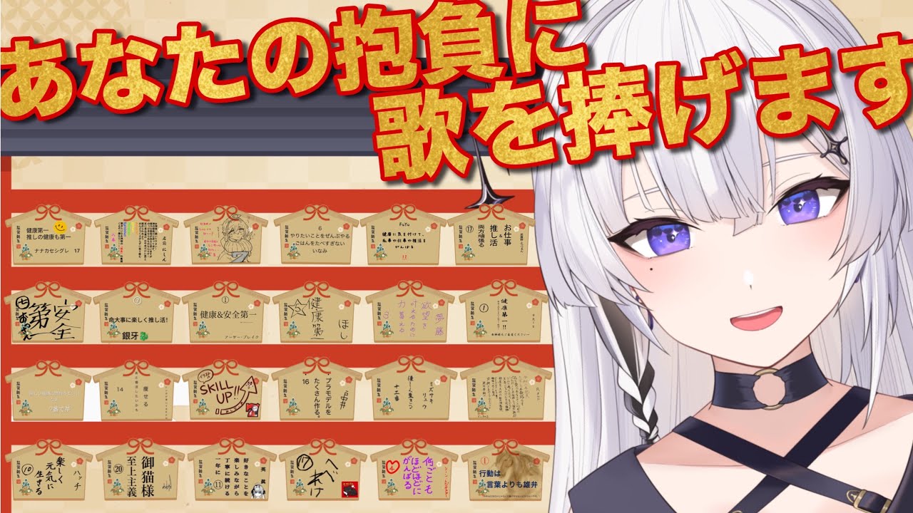 【参加型歌枠】あなたの2026年の抱負に女神が歌を捧げます！！【神喰レト/Vtuber】