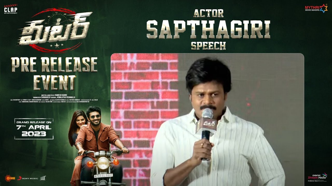 Actor Sapthagiri Speech @ Meter Pre-Release Event | Kiran Abbavaram, Athulyaa Ravi