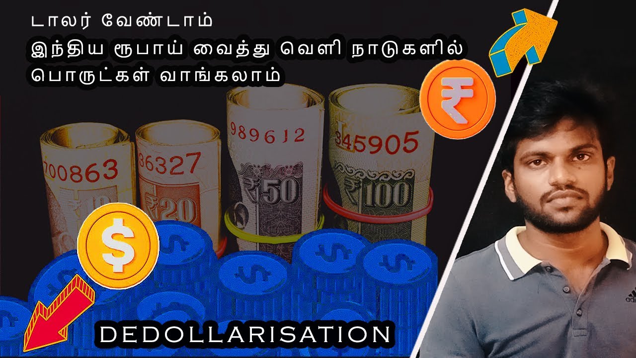 டாலர் வேண்டாம் | ரூபாய் வைத்து வெளி நாடுகளில் பொருட்கள் வாங்கலாம் | End $ | De-dollarization Tamil
