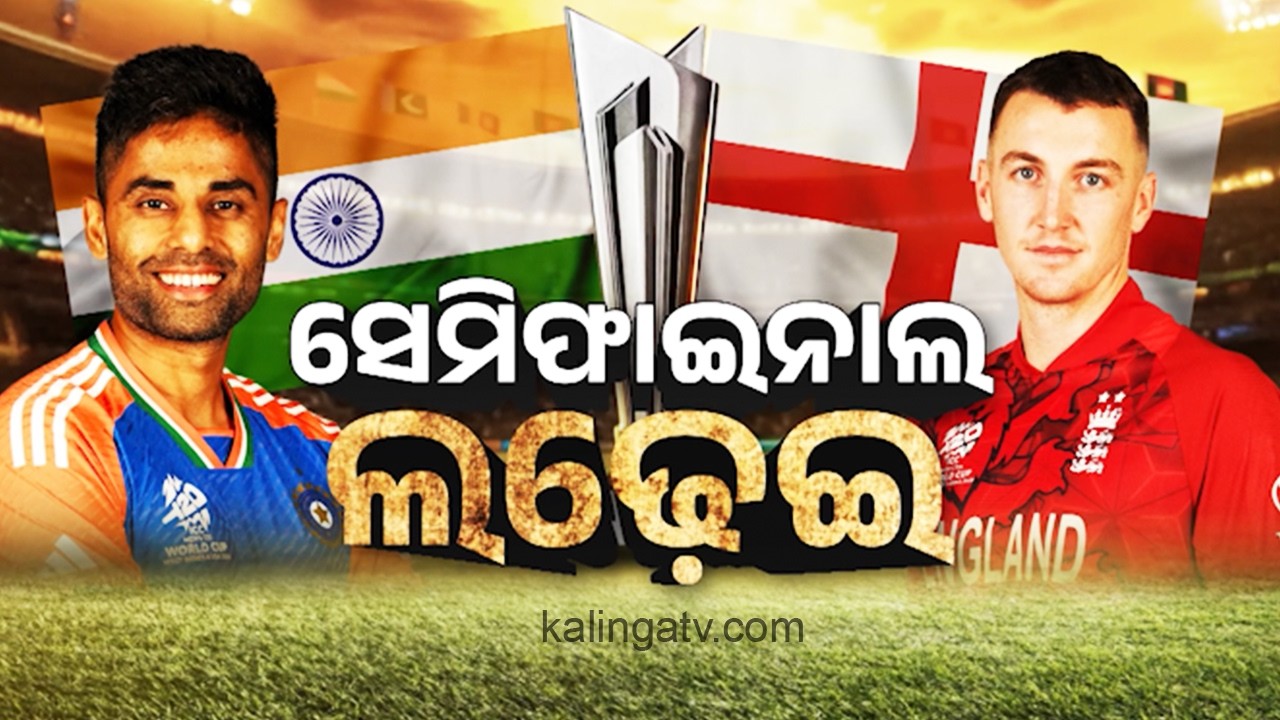 Excitement Builds as India Faces England in Kolkata Today | Kalinga TV
