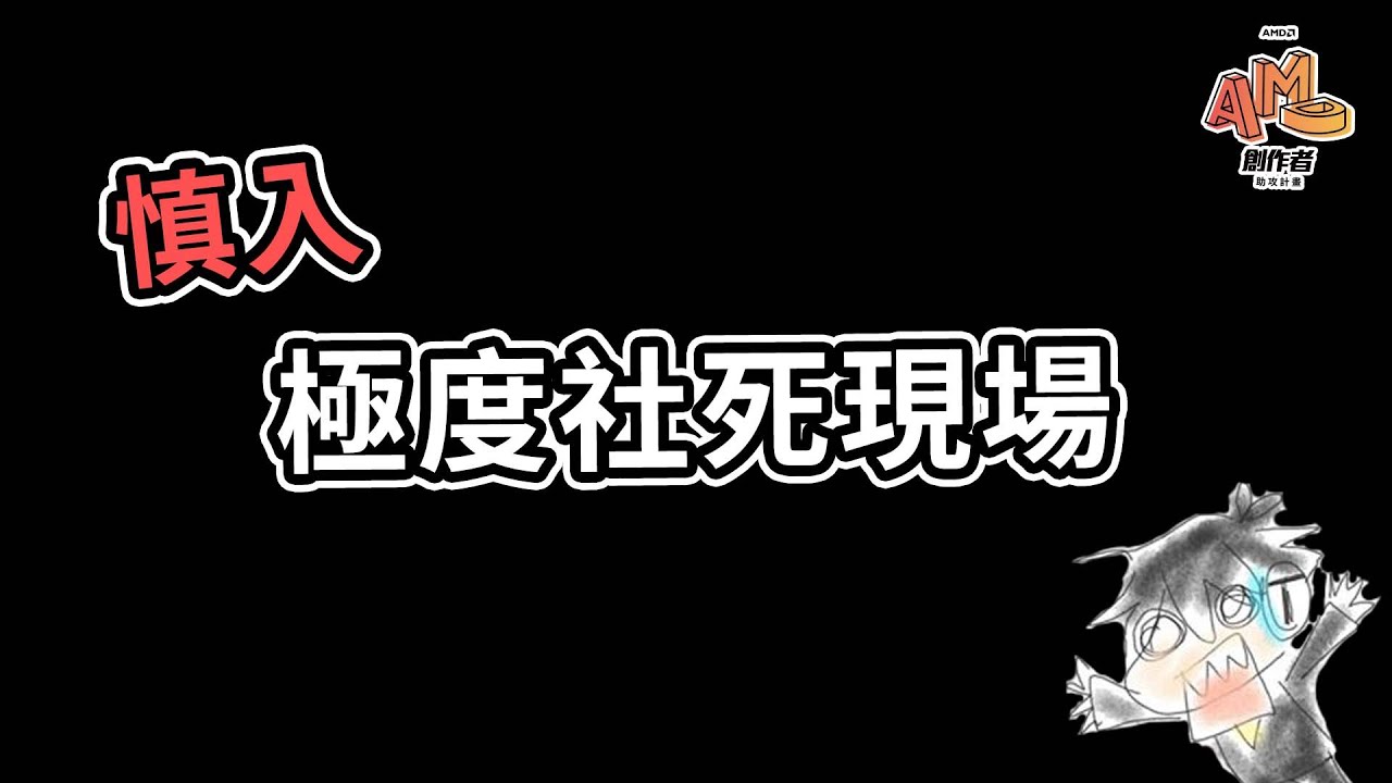 【Minecraft】慎入！本集內容太過刺激，攻受屬性議題卻引發極度社死現場...魔法金屬 2.0 ManaMetalMod #amd創作者助攻計畫 ｜我的世界【熊貓團團】