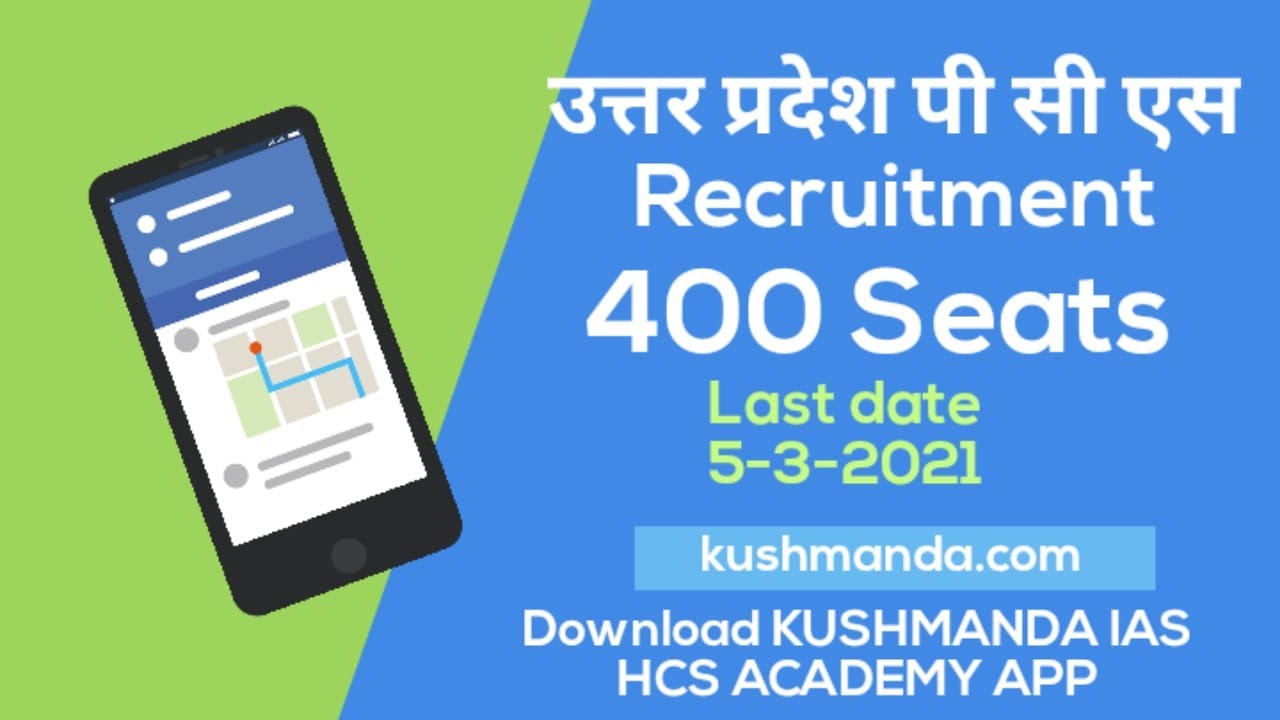 UPPCS RECRUITMENT 2021 || 400 Seats || kushmanda ias hcs academy