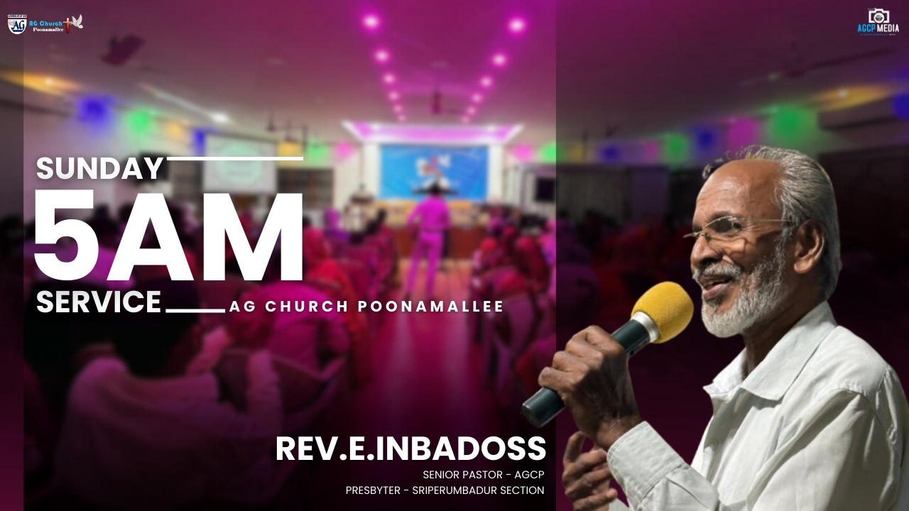 🔴🅻🅸🆅🅴 | ஞாயிறு 1வது ஆராதனை | 15.02.2026 | Rev.E.இன்பதாஸ் |   @AGChurchPoonamallee