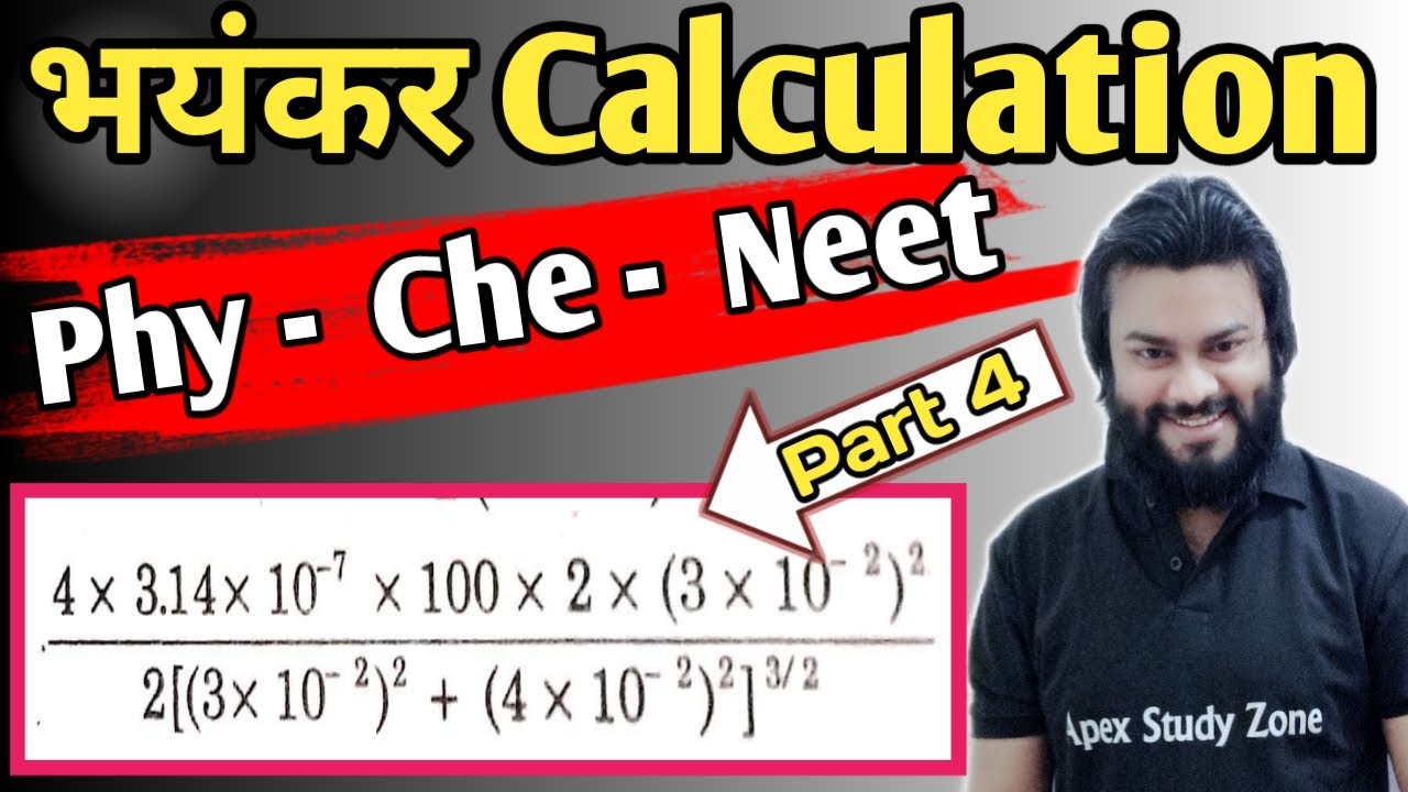 physics calculation tricks for neet - basic maths for neet physics & chemistry calculation (part 4)