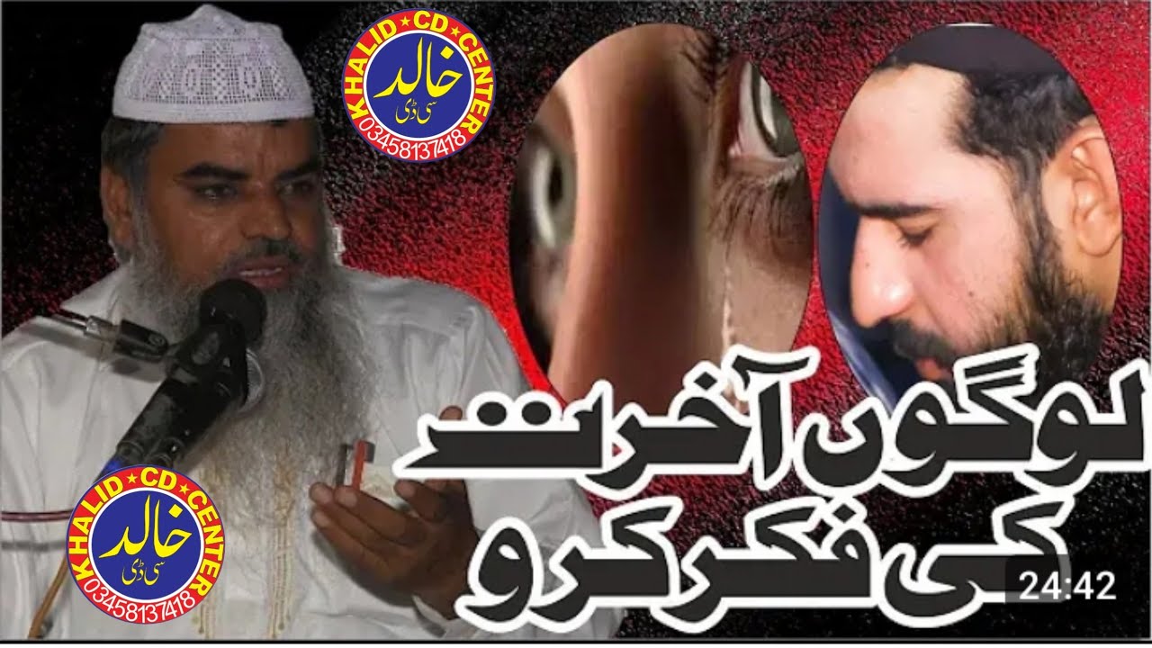 Amazing speach molana frooqulrahman yzdani sahib #khalid#cd#centet
