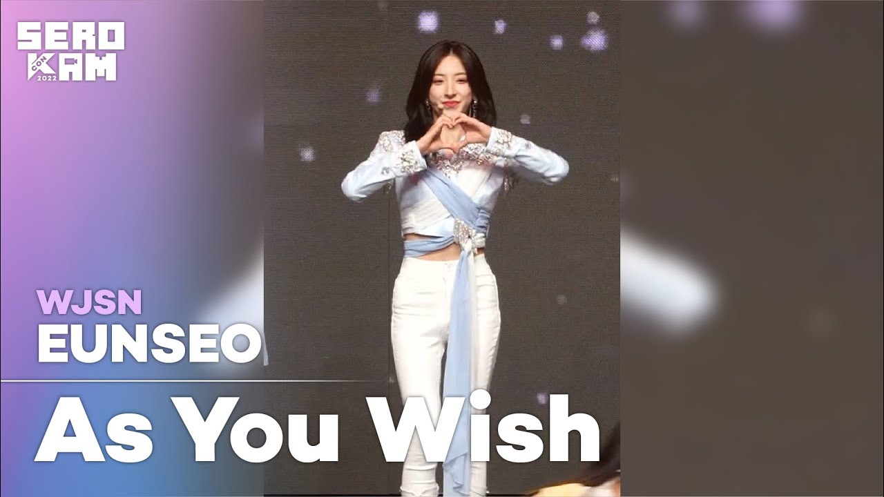 [SERO CAM🎥] EUNSEO (은서) | WJSN (우주소녀) - As You Wish | KCON 2022 Premiere in Seoul
