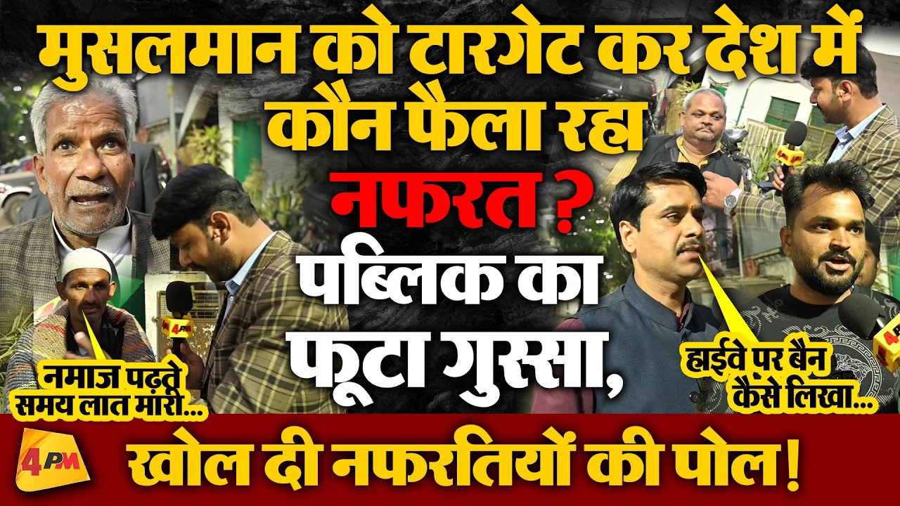 होली पर महंगाई और ऑनलाइन बाजार का डबल अटैक! 4PM पर फूटा लोगों का गुस्सा, सरकार पर उठे सवाल !