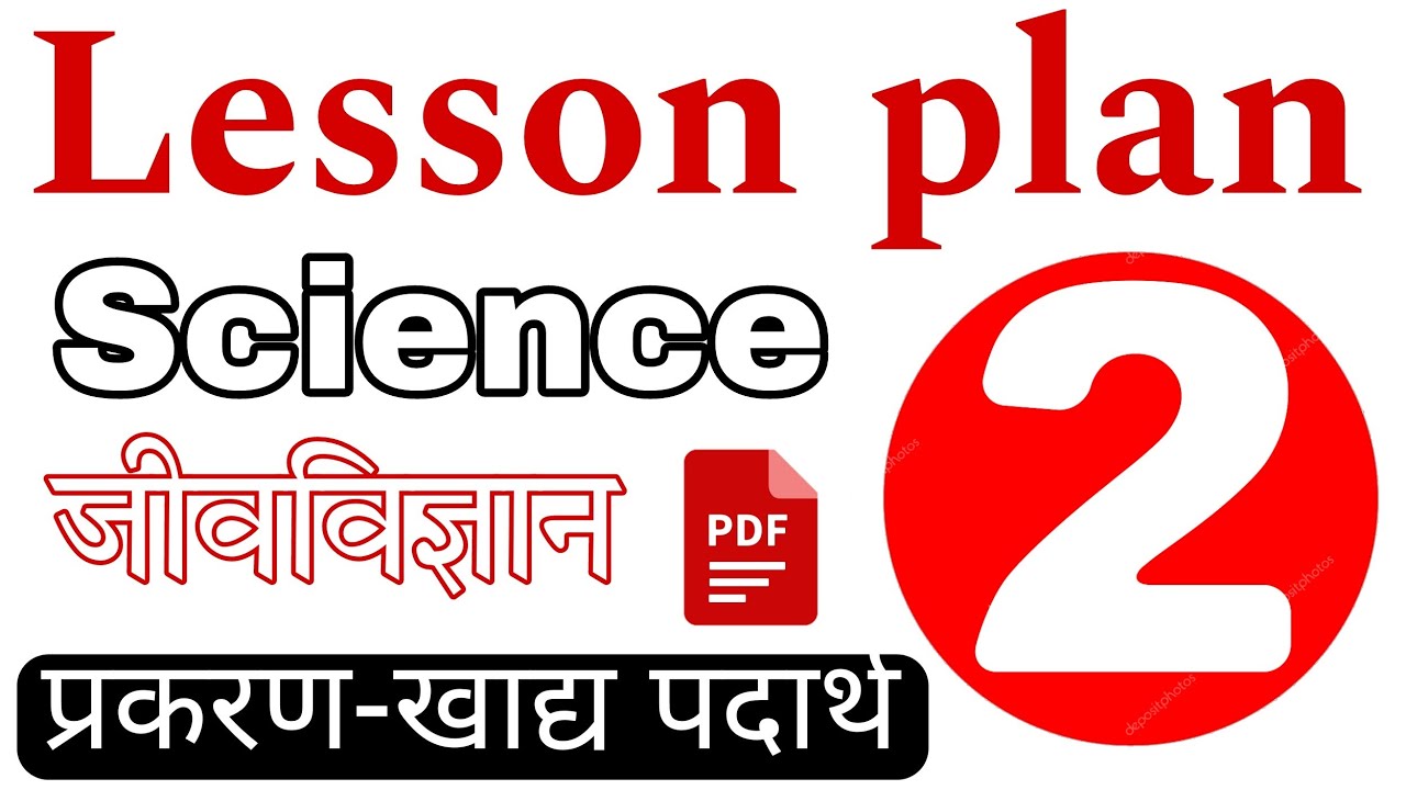 Science Biology lesson plan free PDF | जीव विज्ञान पाठ योजना प्रकरण- खाद्य पदार्थ