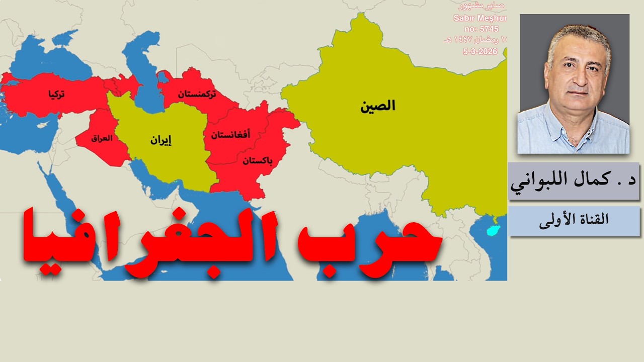 حرب الجغرافيا