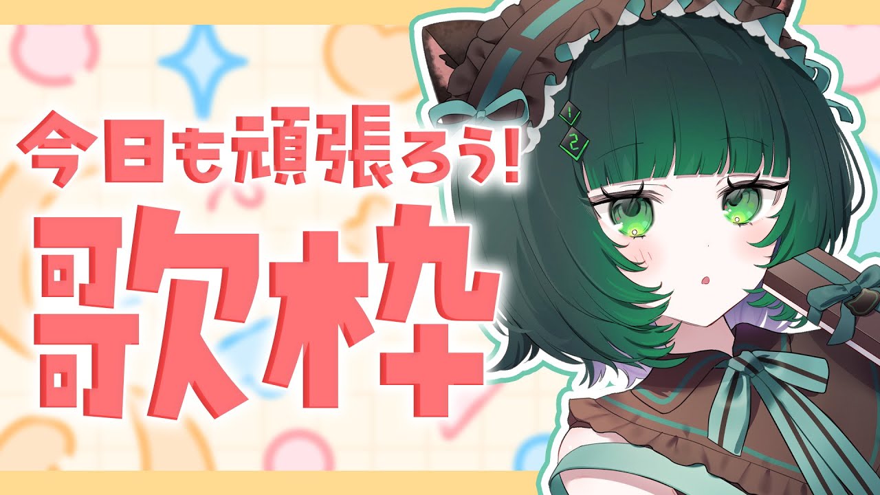 #2【朝活 / 歌枠】アニソンボカロなんでも歌う！初見さん大歓迎！💫縦型配信 singing stream #shorts #karaoke 【渚沢シチ / ミクスト 】