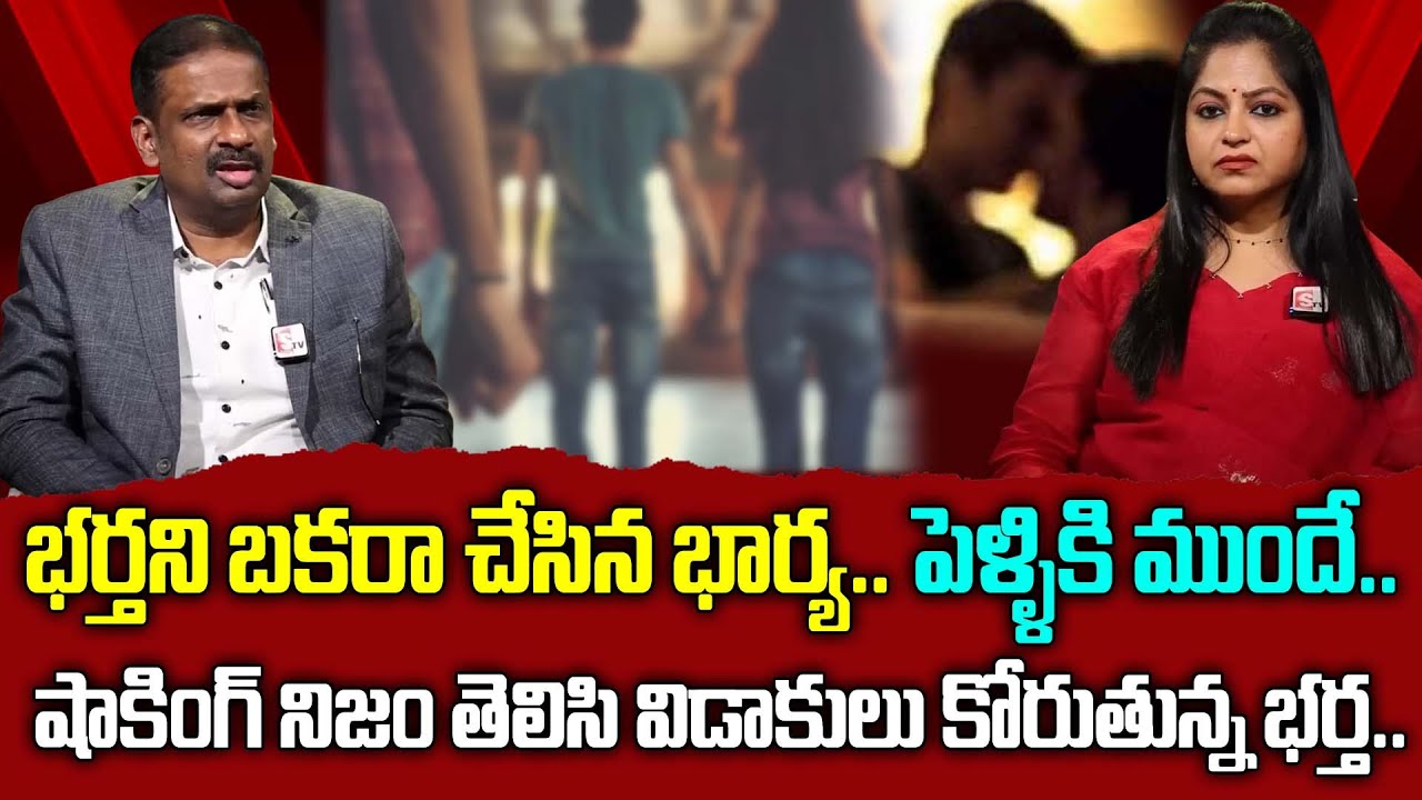 భర్తని బకరా చేసిన భార్య..| Andamaina Jeevitham Episode | BEST MORAL VIDEO | Dr Kalyan Chakravarthy