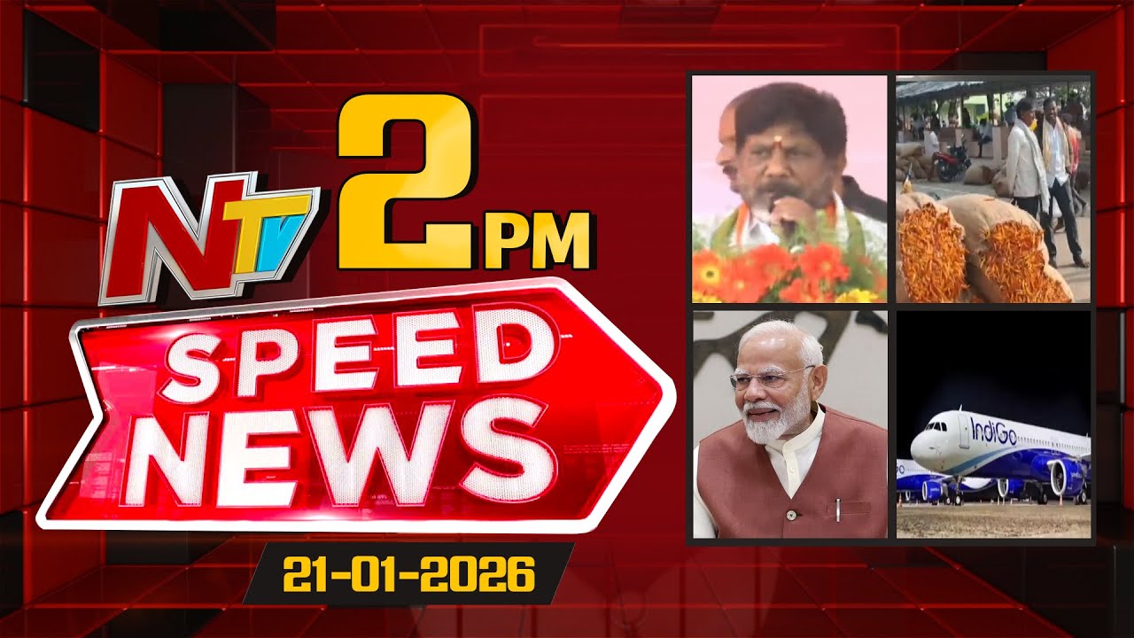 Speed News | 2 PM News Headlines | 21-01-2026 | NTV Telugu