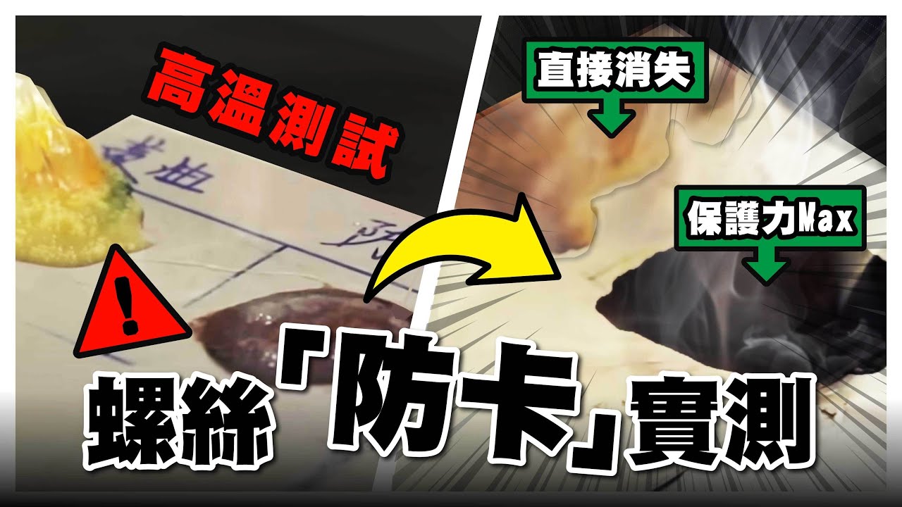 瞬間膠黏不住怎麼辦 教你幾招和銲接一樣強黏了敲不掉的瞬間膠  最多仿冒的品牌要買要注意 【超認真少年】Largest Adhesive Lab in Taiwan