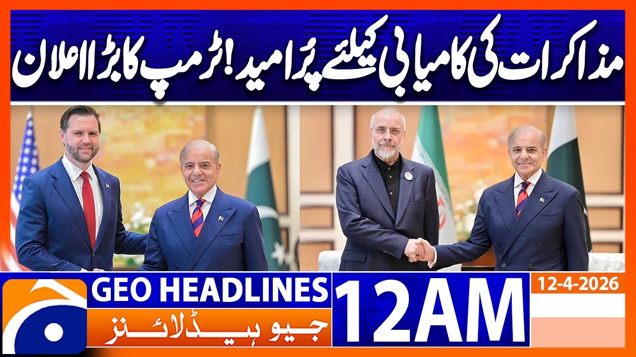 Iran-US Talk : Trump optimistic about success of talks | Geo News 12 AM Headlines | 12 April 2026