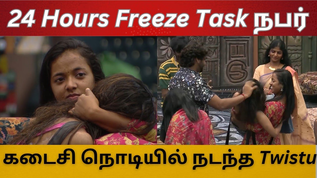 24 Hours Freeze Task அதிர்ச்சி நபர் | கடைசி நொடியில் நடந்த Twistu