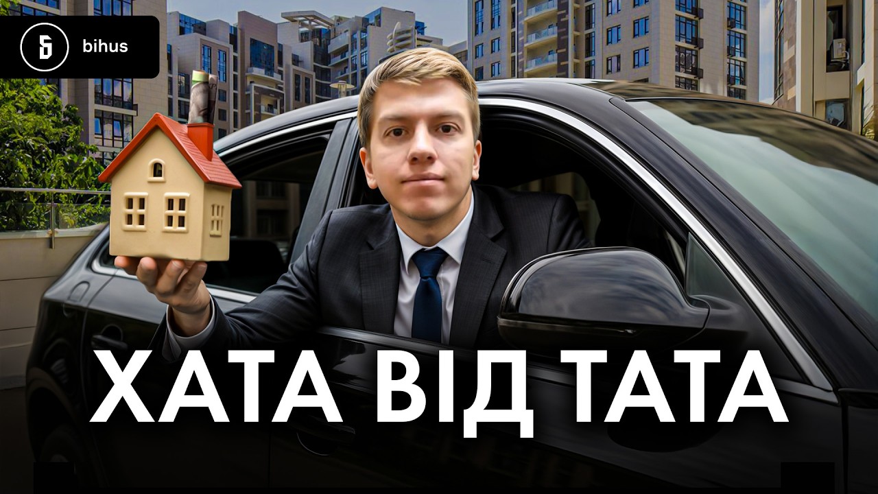 Нардеп живе в елітному ЖК за НАШІ ПОДАТКИ 🤬 Родинна афера Кунаєва
