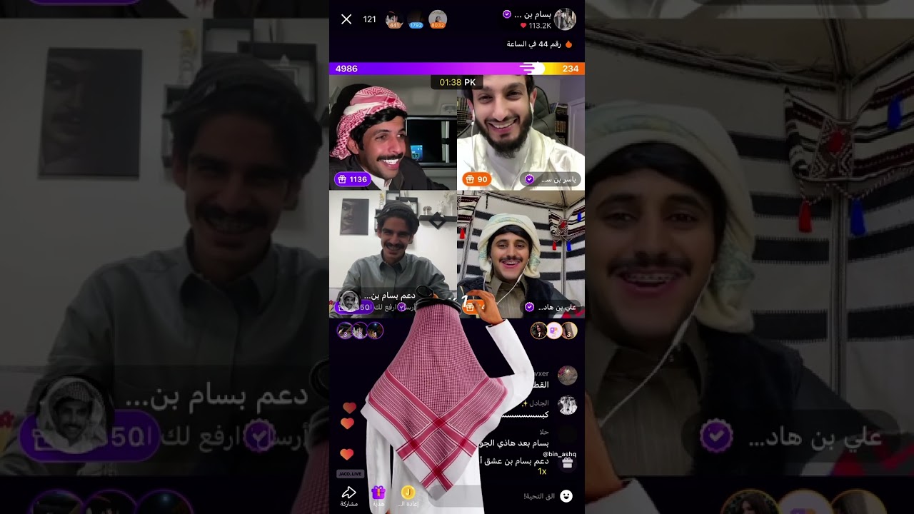 قست بسام بن عشق 