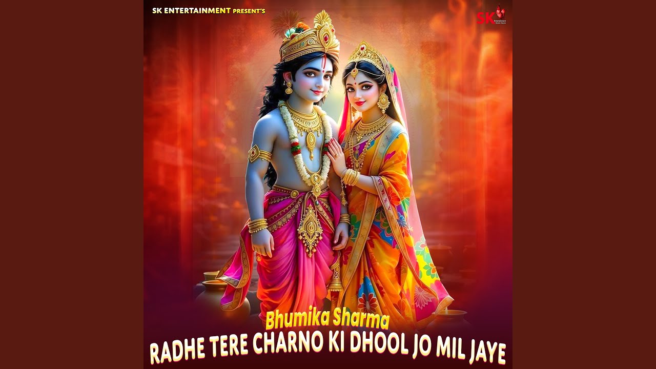 Radhe Tere Charno Ki Dhool Jo Mil Jaye