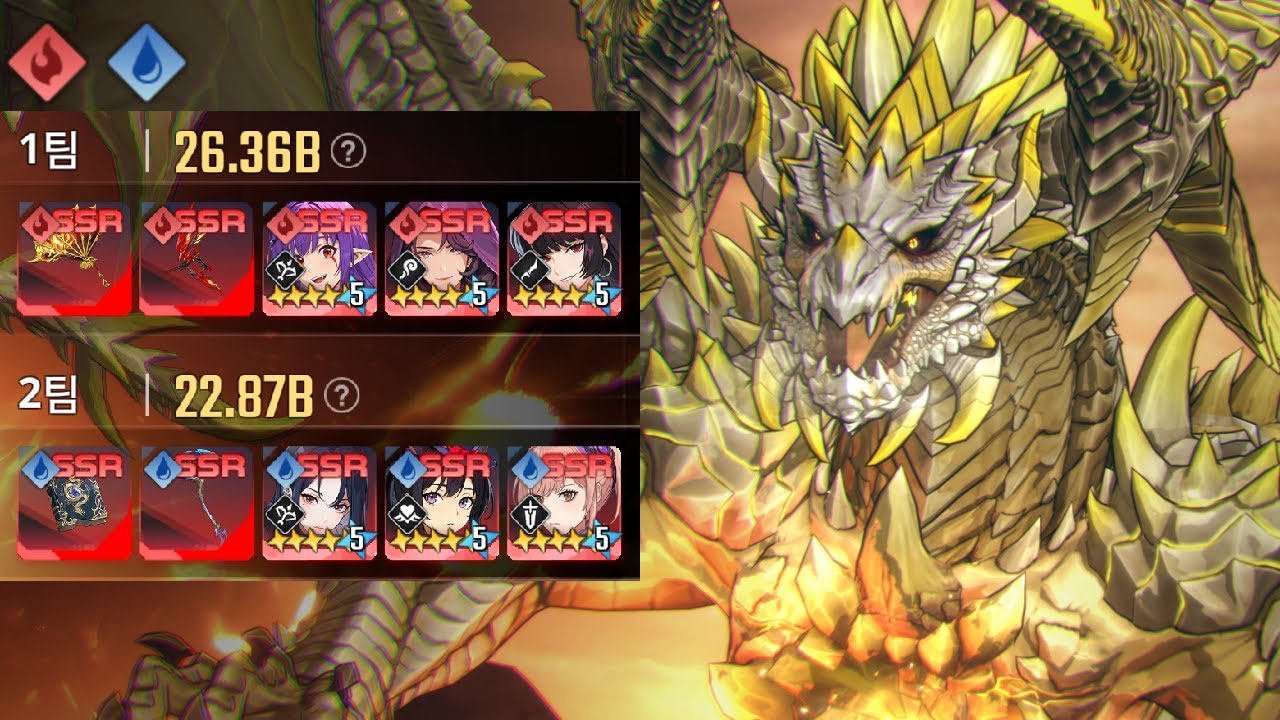 Power Of Destruction Fire&Water 49B / 파멸의 권좌 화수 490억