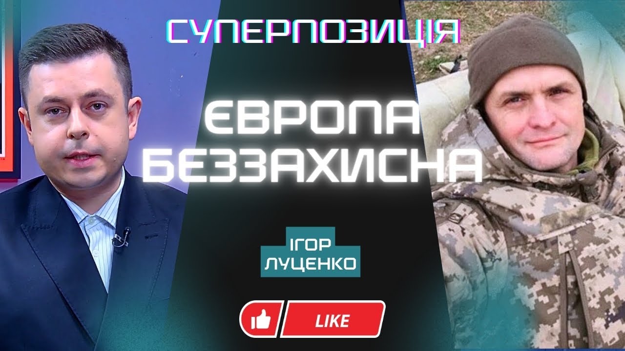 ⚡️ЛУЦЕНКО: ПРЕЗИДЕНТ МАВ БИ БОЯТИСЯ ПАРЛАМЕНТУ! СВІТ ВІДКРИВАЄ ДРОНИ! ЩО З ППО?