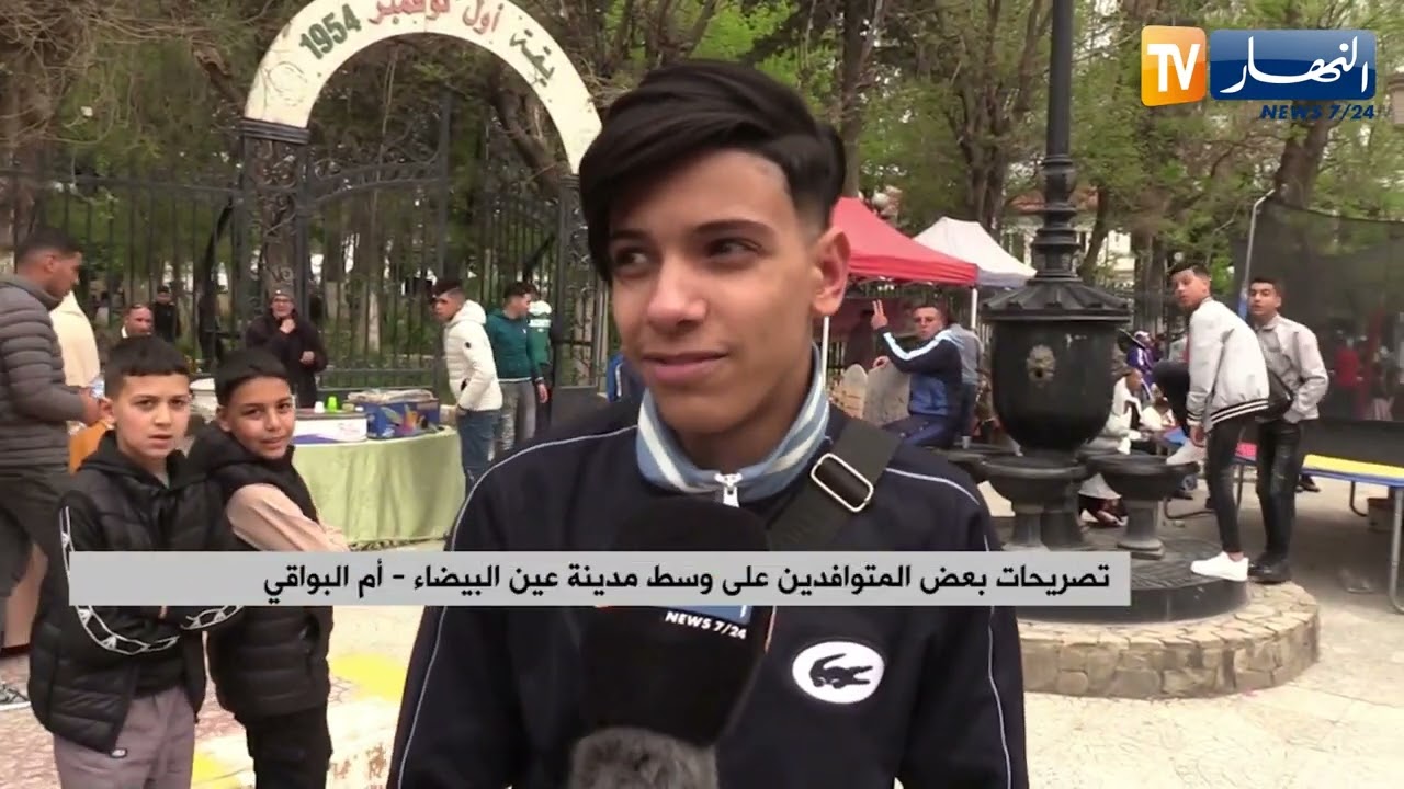 أم البواقي:  أجواء ثاني أيام العيد بمدينة عين البيضاء