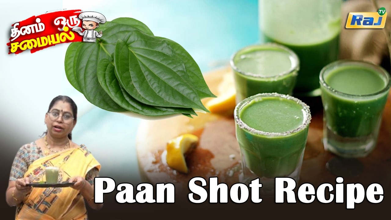 Paan Shot Recipe | Betal Leaf Shot | Refreshing Paan Drink | Indian Betel Leaf Dessert | Raj Tv