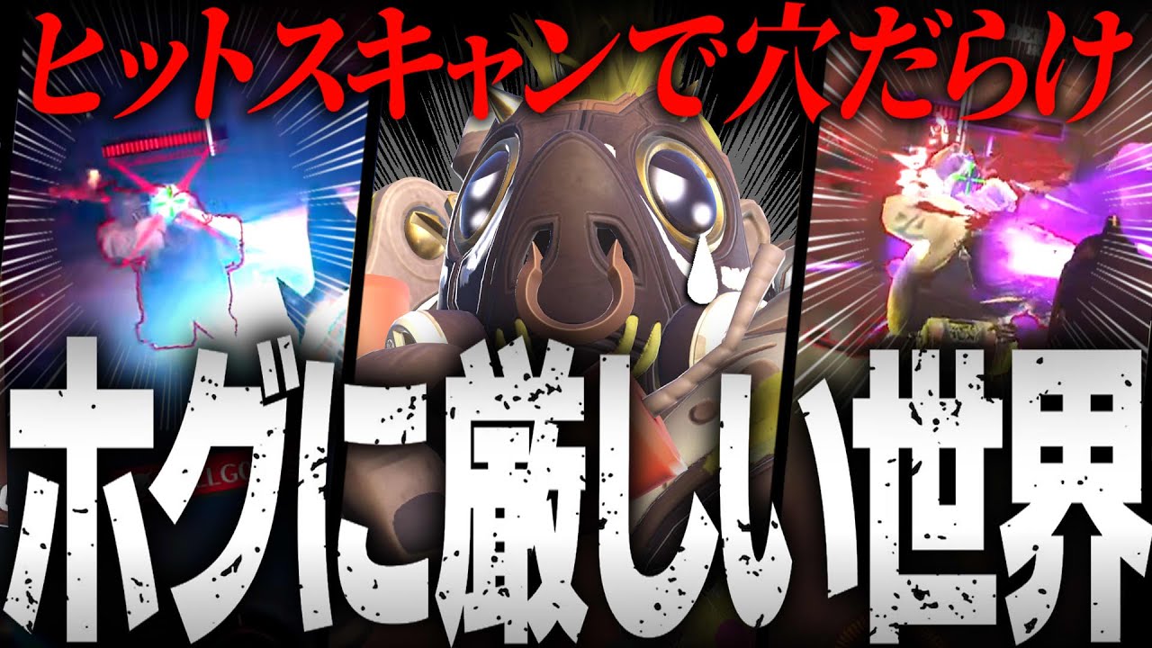 ヒットスキャンでロードホッグをいじめてスタッツを盛ろう！【オーバーウォッチ2】