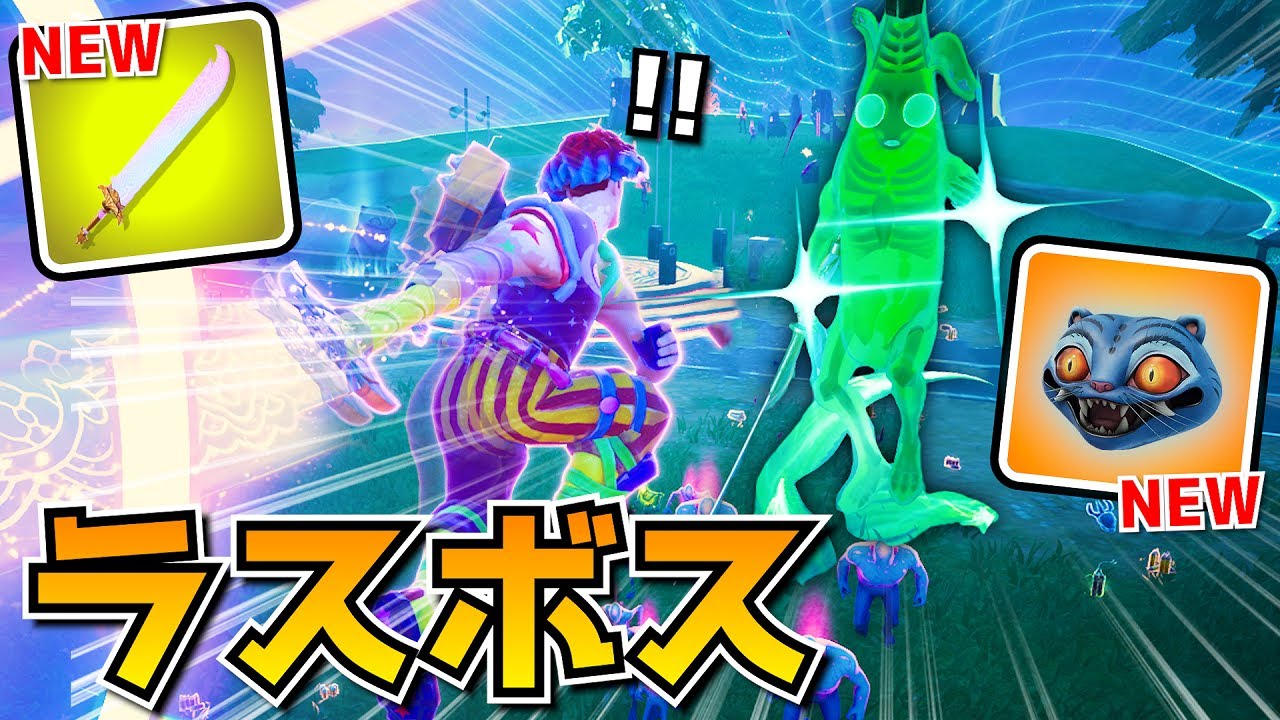 大群ラッシュが超パワーアップして帰ってきた！！ガチでヤバすぎるコレｗｗｗｗｗｗ【フォートナイト】
