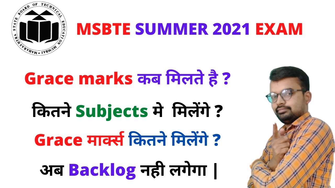 MSBTE Grace Marks Rule | Grace marks kitane milenge | MSBTE new updates | DIPLOMA updates