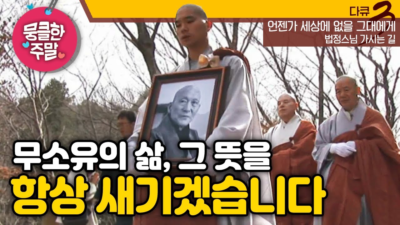 [뭉클한 주말🥰 
