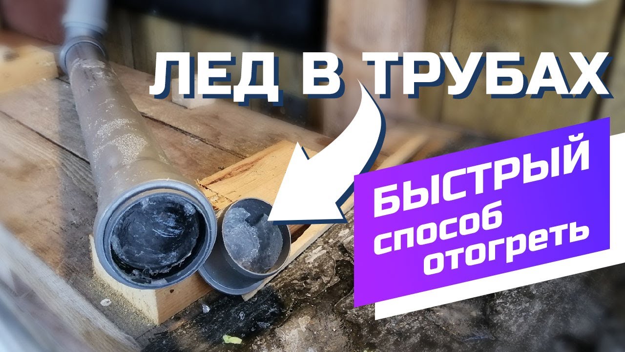 САМОДЕЛЬНЫЙ КИПЯТИЛЬНИК / Как отогреть пластиковую трубу под землей #ДомОгород