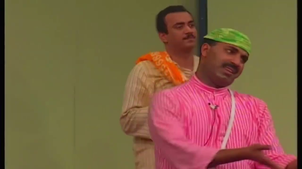 ‏مسرحية  ￼ اللي يدري يدري، سنة 1998