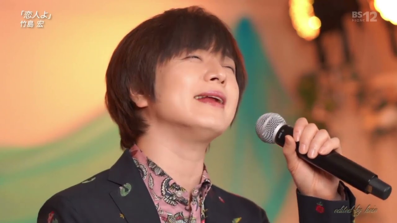 BKTAGZ421　配信ライブ 春の夢 より（「恋人よ」 、 「そっとおやすみ」）　竹島宏　230514 vL HD