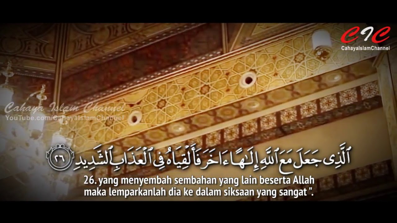 AL QUR'AN SURAT QAF SUARA TERMERDU SANGAT EMOSIONAL SYEKH ABDURRAHMAN AL AUSY
