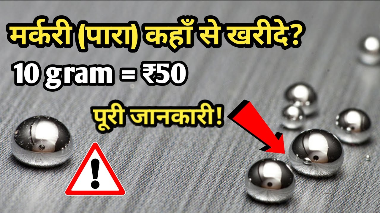 How to buy murcury metal || Buy chemical || liquid metal
