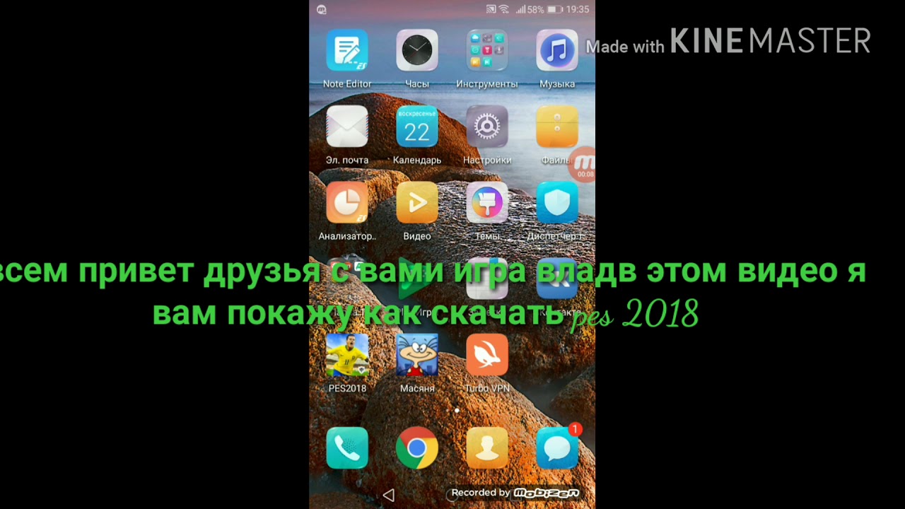 Как скачать pes 2018 ответ здесь