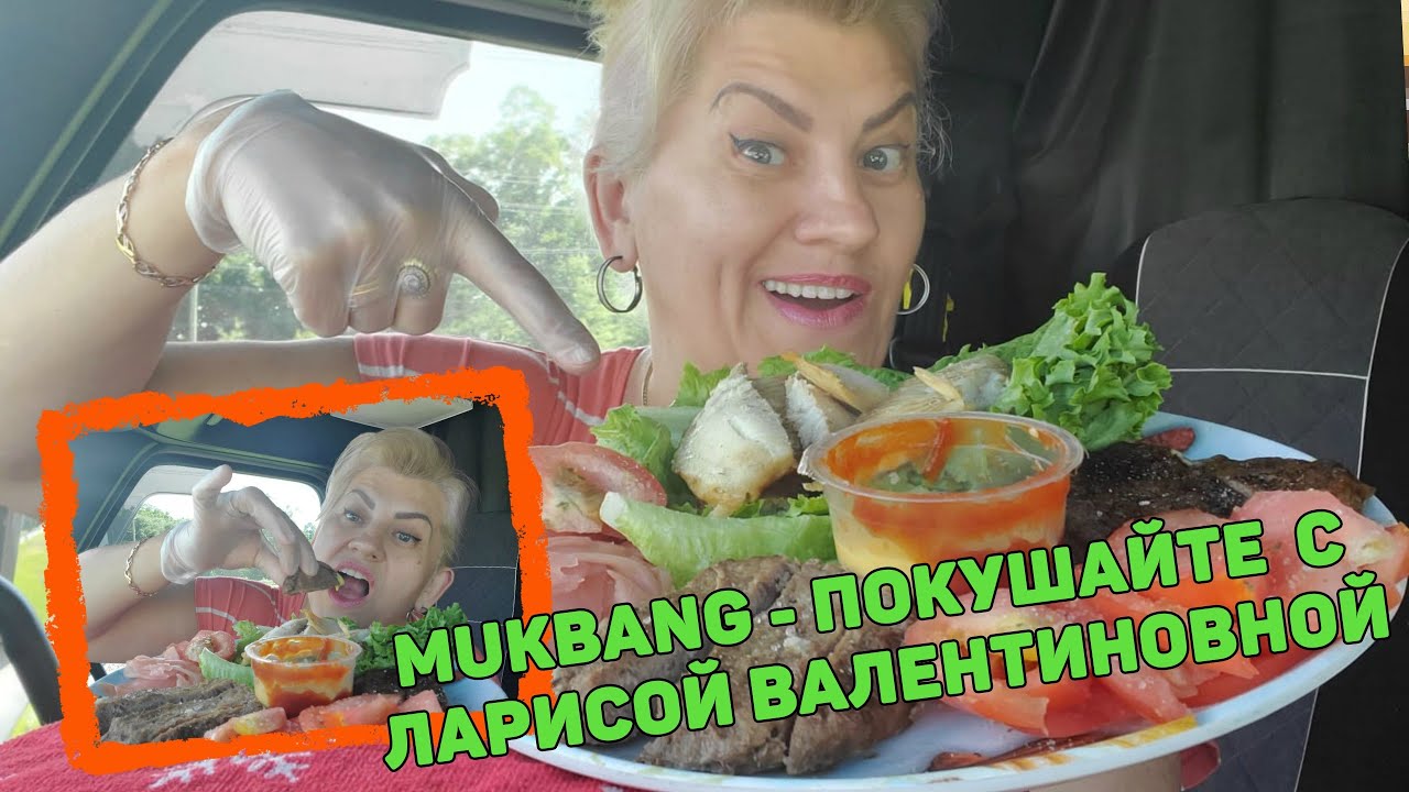 Mukbang Hamburger -  Покушайте  с Ларисой Валентиновной,lorausa,1