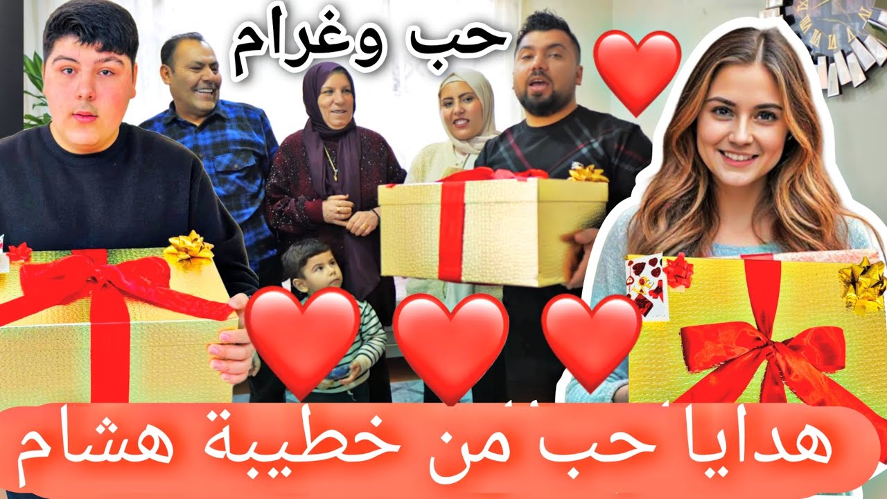 هشام بحب وحدة ومخبي علينا❤️هدايا حب وغرام من حبيبة هشام// انصدمنا 😧
