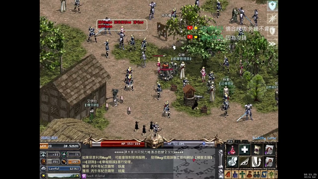 【 2026/02/14_2 】【 天堂 經典版 Lineage Classic 】【 小蔡 】
